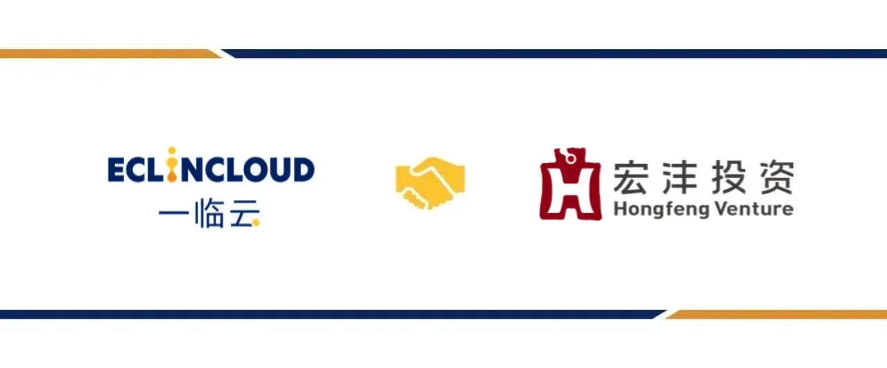 一临云在资本寒冬完成新一轮数千万元融资，加大AI投入引领临床研究智能化革命！历史文章封面
