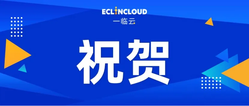 祝贺！一临云助力先声药业抗失眠药科唯可®获批上市历史文章封面