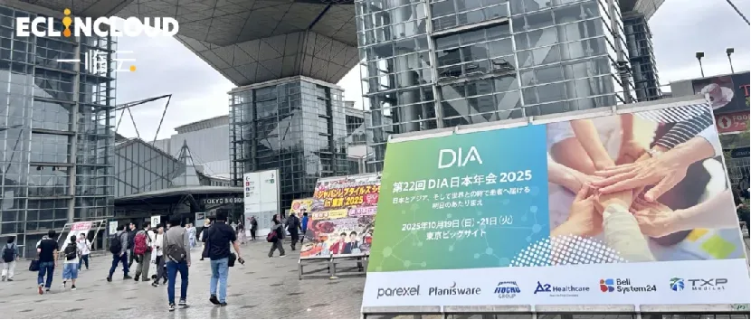 一临云亮相DIA Japan 2025｜携手全球伙伴，共话临研创新历史文章封面