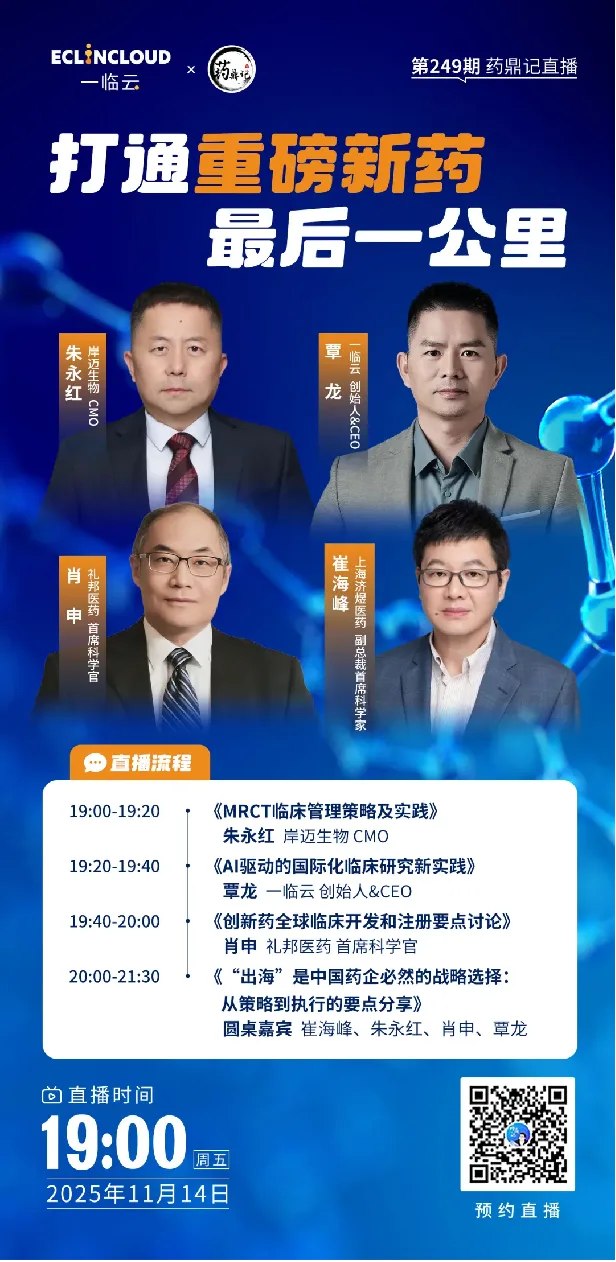 直播预告 | AI赋能，打通重磅新药最后一公里历史文章封面