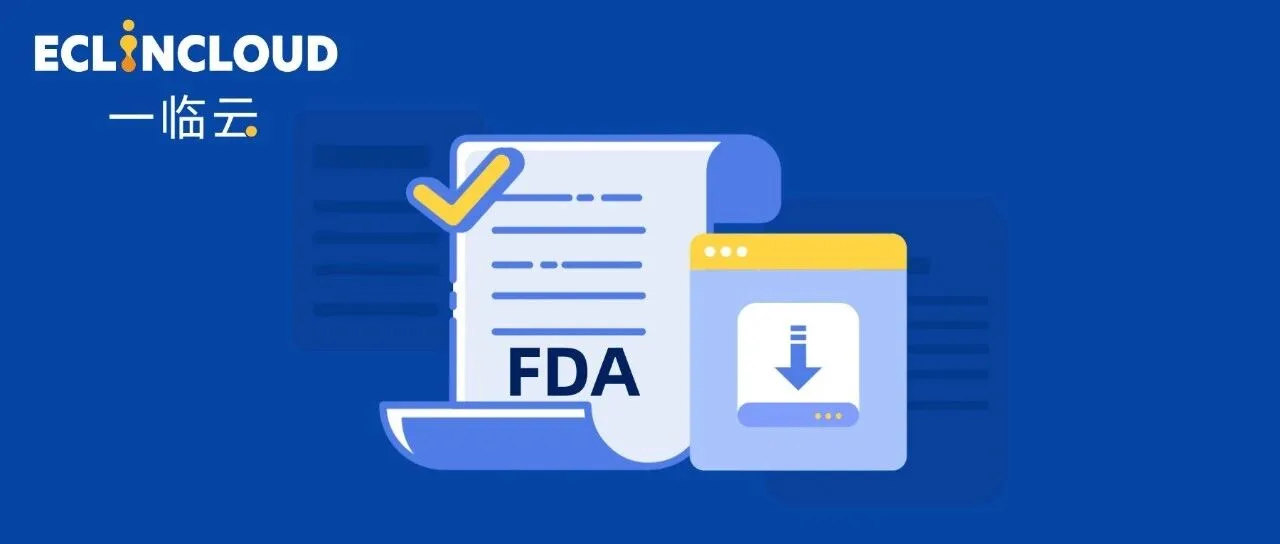 图解 | FDA推行的实时临床试验，究竟在释放什么监管信号？历史文章封面